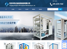 重庆中环过滤设备制造缩略图