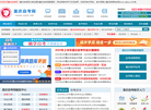 重庆自考网缩略图