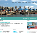 华润水泥缩略图