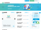 注册营养师缩略图