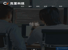 济南克里克里信息科技缩略图