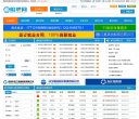 船聘网缩略图