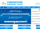 中国跳绳官网缩略图