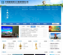 中国建筑第五工程局有限公司缩略图