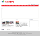 中科电气缩略图