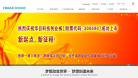 华自科技缩略图