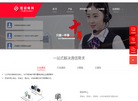 成都世讯电科信息技术缩略图