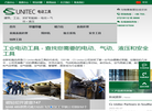 CSUNITEC工具网缩略图