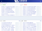 注税课件网缩略图