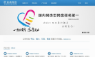 城通网盘缩略图