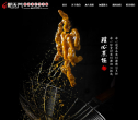 朝天门火锅缩略图