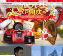 福库中国官网缩略图