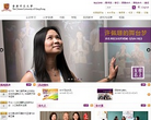 香港中文大学缩略图