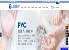 江苏尤佳手套缩略图