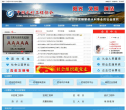 中国水利工程协会缩略图