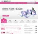 赛业生物科技有限公司缩略图