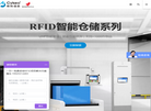 深圳市斯科信息技术缩略图