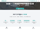 济南穿越者网络科技缩略图