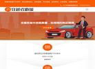 穿越者网络缩略图