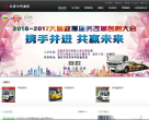 中汽高科缩略图