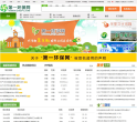 第一环保网缩略图