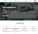 飞鱼接码平台缩略图