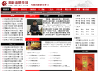 周新春易学网缩略图