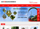 开封市大地菊花五色草艺术造型缩略图