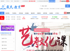 戴氏教育精品堂缩略图