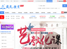 成都戴氏教育缩略图
