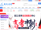 成都市龙泉驿区戴氏天经文化艺术培训学校缩略图