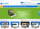 汇鑫网络工作室缩略图