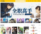 大角虫漫画缩略图
