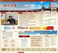江苏省档案信息网缩略图