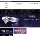 戒指品牌网缩略图