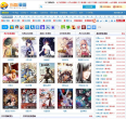 当鸟漫画网缩略图