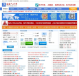 当涂人才网缩略图