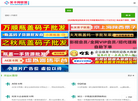 售乐铺网络科技网站缩略图