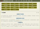 大青龙经方学习录缩略图