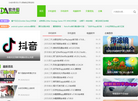 DA软件园缩略图