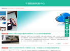 成都千喜科技缩略图