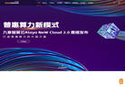 九章智算云缩略图