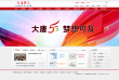大唐电信科技产业集团缩略图