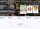 成都大淘客科技缩略图