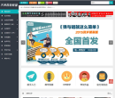大伟吉他教室缩略图
