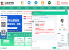 山东省成考网缩略图