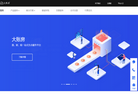 大账房-财务在线缩略图