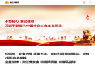 广东电白建设集团缩略图