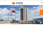 烟台东诚药业集团官网缩略图