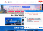 广州市达成移民留学顾问官方网站缩略图